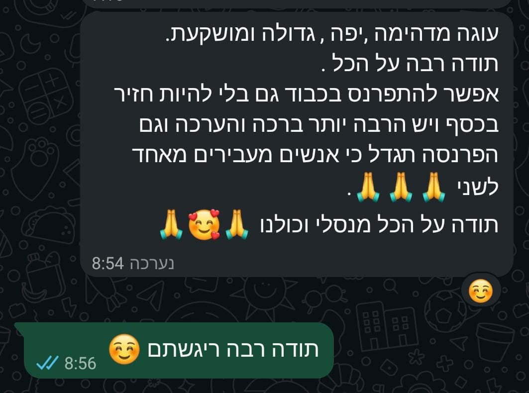 ביקורת מלקוחה בוואטסאפ מספר 3