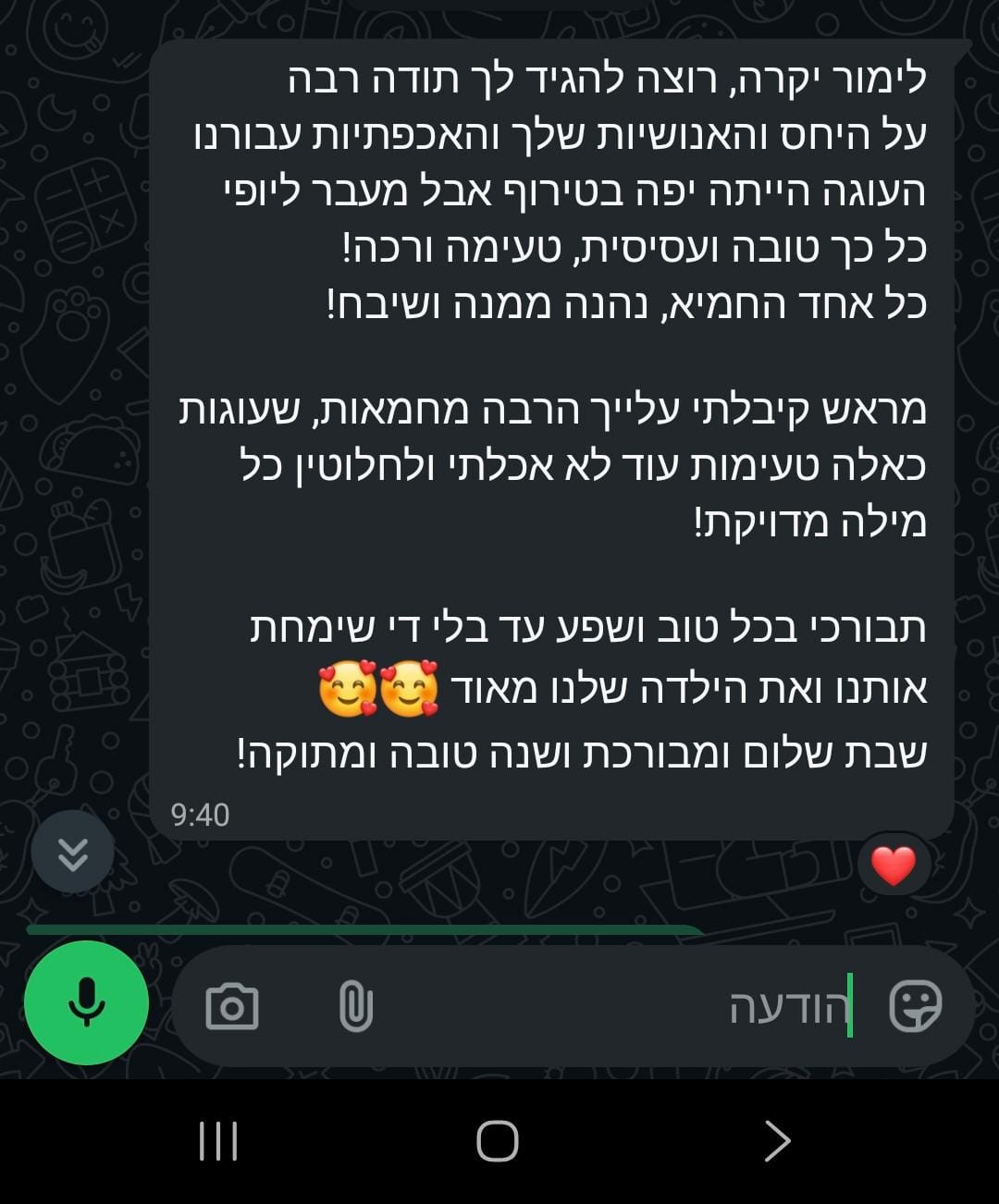 ביקורת מלקוחה בוואטסאפ מספר 1