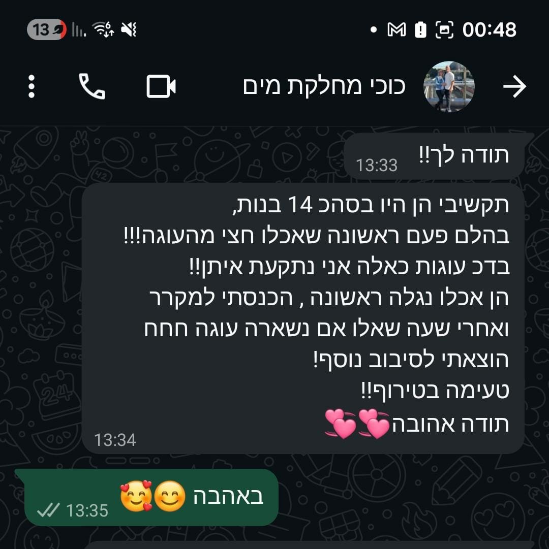 ביקורת מלקוחה בוואטסאפ מספר 6