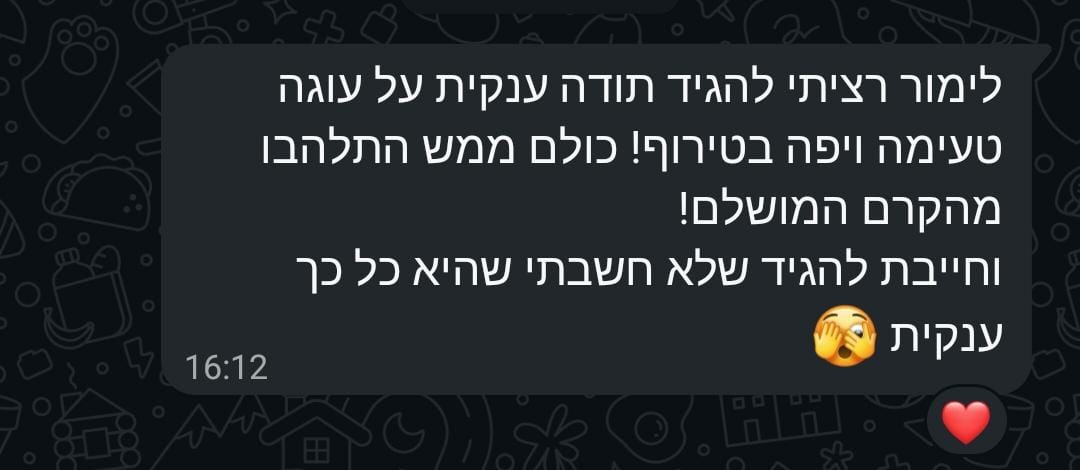 ביקורת מלקוחה בוואטסאפ מספר 5